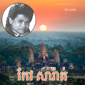 ខែកត្តិកឆ្នំាថ្មី