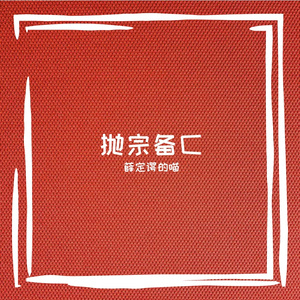 壕怖啥栽
