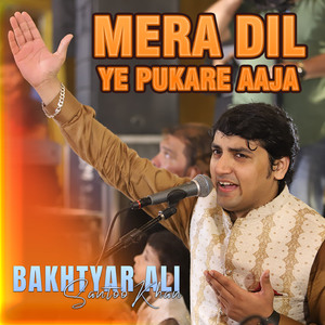 Mera Dil Ye Pukare Aaja