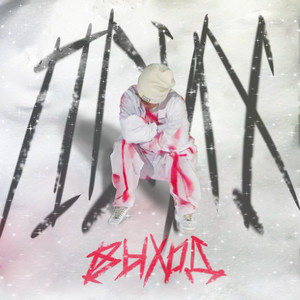Выход (Псих) [Prod. By CloudHorror]