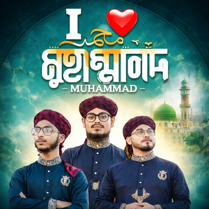 I Love Muhammad