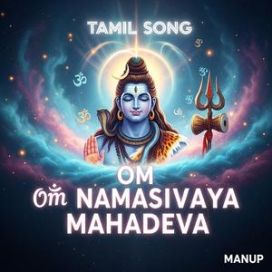 ஓம் நமசிவாய மகாதேவா | Powerful Tamil Shiva Song | Om Namasivaya Mahadeva | Tamil Shiva Bhajan
