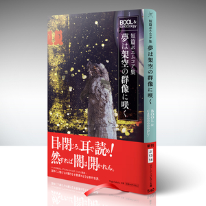 ジャスミンと修一52歳