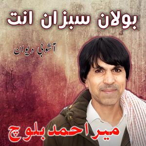 Hambalan Nazenan (Abid Rahshon)