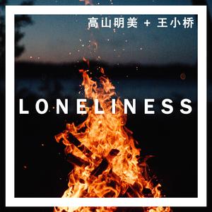 Loneliness (feat. Akemi Takayama)