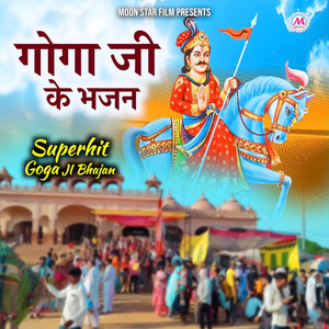 Goga Ji Ke Bhajan (Superhit Goga Ji Bhajan)