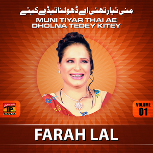 Khen De Pechy Koi Nai Marda