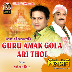 Guru Amak Gola Ari Thoi