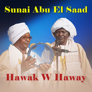 Bein Janayen El Shateaa