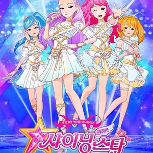 启明星（三人版）