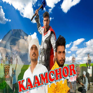 KAAMCHOR