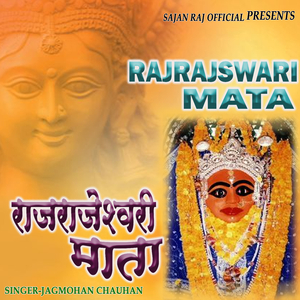 Rajrajswari Mata