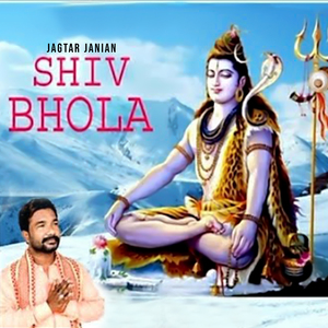 Shiv Bhola