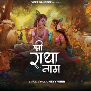 Shree Radha Naam