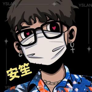 安笙扣排日记/Prod.by lafia_