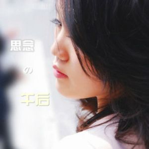 爱情是个无人知道的问题