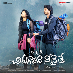 Chirugalivi Neevaithe