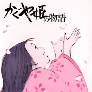 なよ竹のかぐや姫 (古筝)