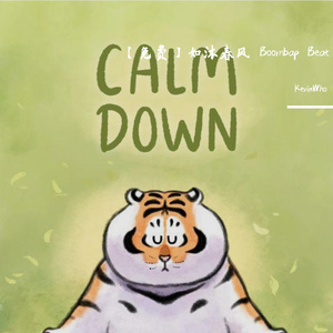 【免费】如沐春风 Boombap Beat