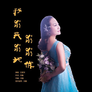 我求天求地求求你 (DJ默涵版伴奏)