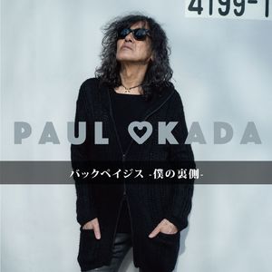 Back Pages-僕の裏側-