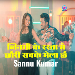 Jinagee Ke Rasta Me Chhauree Sabake Mela Chhai