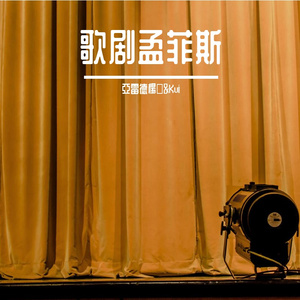 [Free]*歌剧孟菲斯*揽佬 X 21 SAVAGE TYPE BEAT