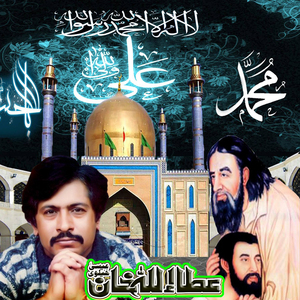 Aqbat Sanware Sanye Qalandar