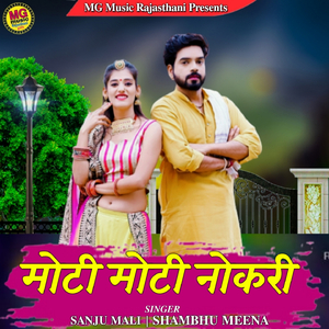 Moti Moti Naukari (Rajasthani)