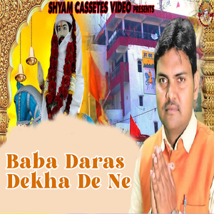 Baba Daras Dekha De Ne