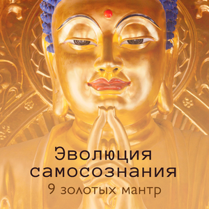 Главная Ом мантра