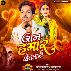 Jaan Hamar Rowatari