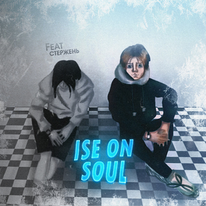 Ice On Soul