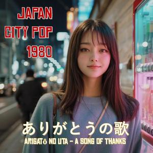 あなたの笑顔 (Anata no Egao)