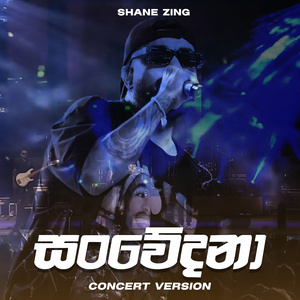 Sanwedana (Concert Version) (Acoustic Version)