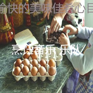 微妙的在家做饭心情