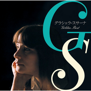 あなたのすべてを