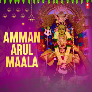 Devarum Moovarum (From "Sri Chamundeswari Isai Malai")