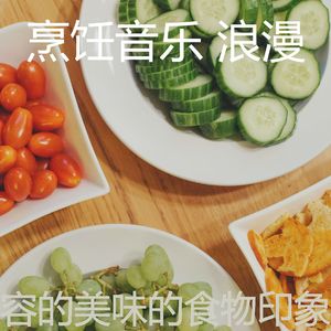 微妙的晚餐心情