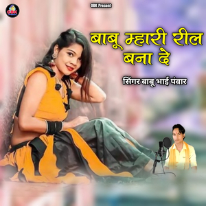Babu Mari Reel Bana De