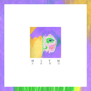 불길한 꿈의 그림자 (The Shadow Of The Sinister Dream)