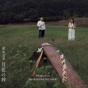 たまゆらのもり