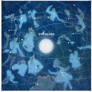 星空に愿いを込めて