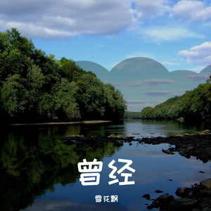 盛夏的果实