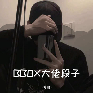 ALEM经典六音段子