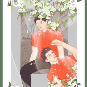 见春如许——静置同人