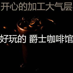 温和在家里工作梦想