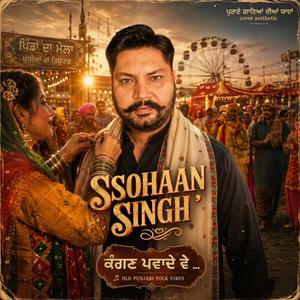 Kangan Pvade Ve (Re-imagine)