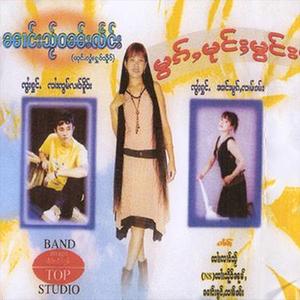 ပွင်ႇၸႂ်ၵေႃႉယွၼ်းထိုင်သေၵမ်း