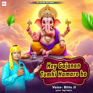 Hey Gajanan Tumhi Hamare Ho